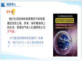8.4 大氣壓強(qiáng) 2025學(xué)年八年級(jí)物理下冊(cè)同步教學(xué)課件（北師大版2024）
