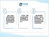 8.5 流體壓強(qiáng)與流速的關(guān)系 2025學(xué)年八年級(jí)物理下冊(cè)課件（北師大版2024）