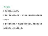 9.2 滑輪 課件 2025學(xué)年物理八年級(jí)下冊(cè)魯科版（五四制）