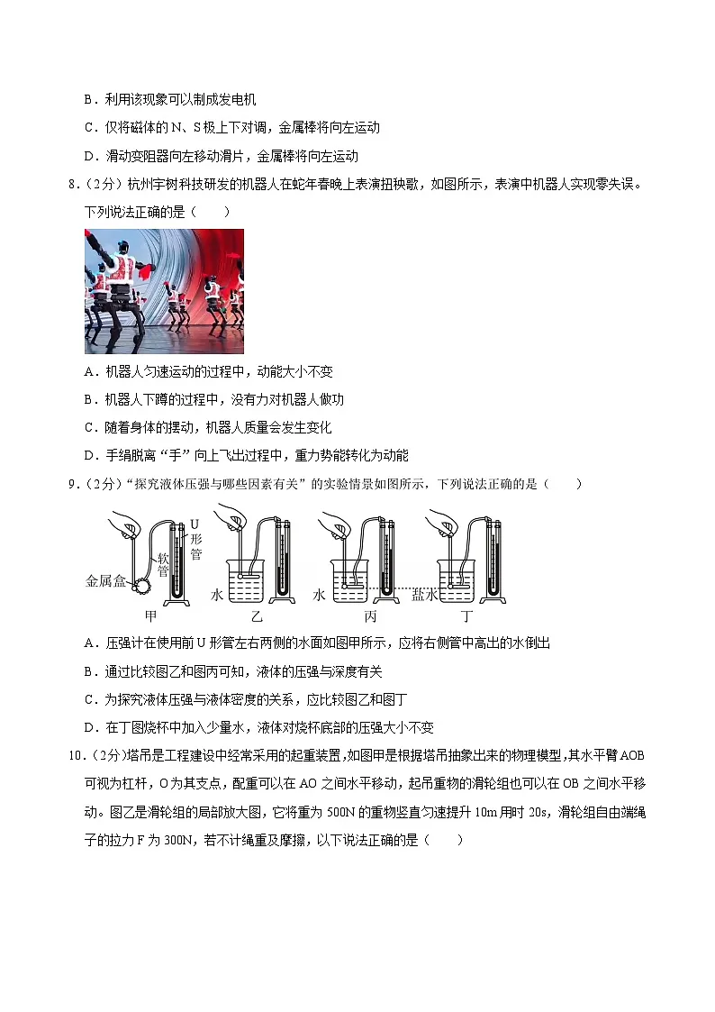 2025年江苏省无锡市惠山区中考物理一模试卷第3页