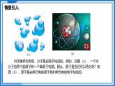 10.3 探索更小的微?！踔形锢戆四昙壪聝?同步教學課件+同步練習（蘇科版2024）