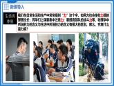 6.1 力 - 初中物理八年級下冊 同步教學(xué)課件+教學(xué)設(shè)計+同步練習(xí)（滬粵版2024）