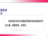 8.38.3摩擦力 第二課時---2024-2025學年2024教科版物理八年級下冊教學同步課件