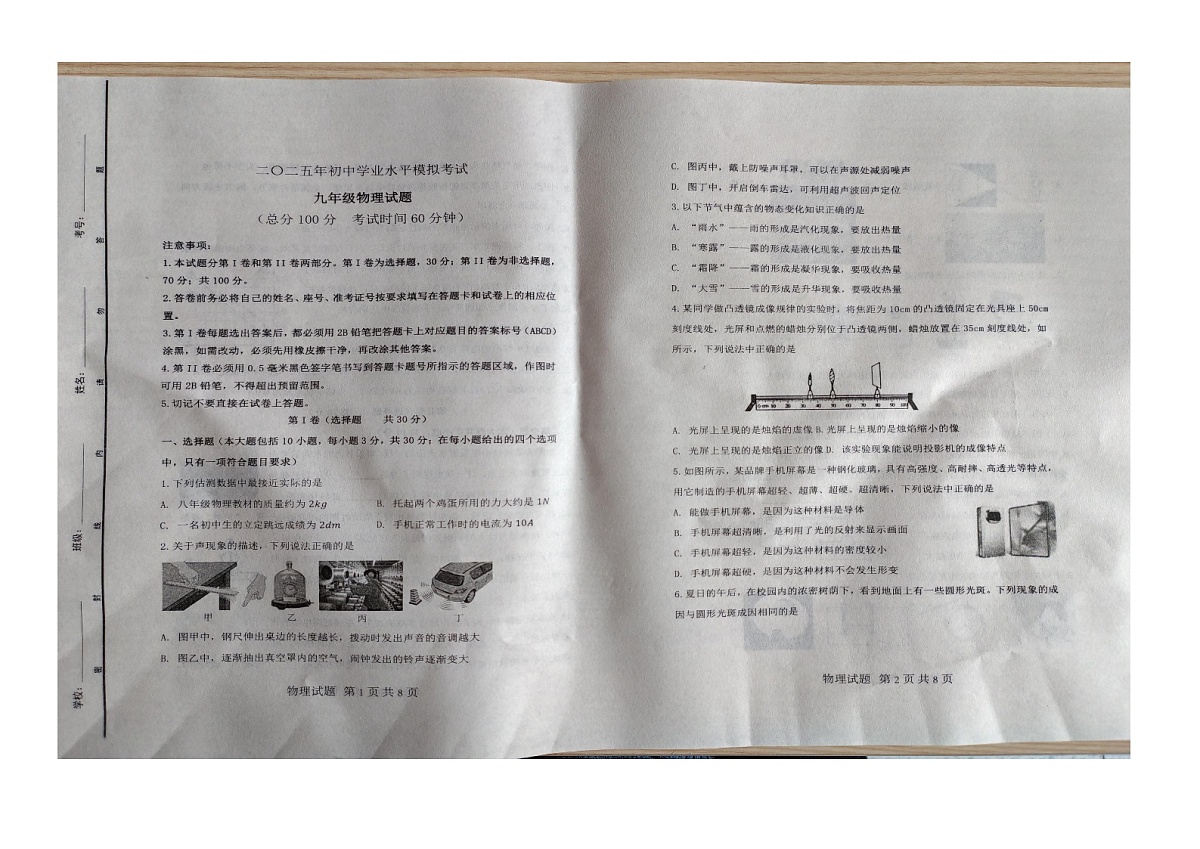 九年级物理第1页