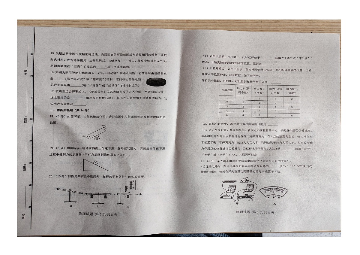 九年级物理第3页