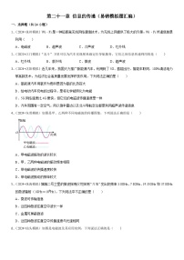 第21章 信息的传递（易错模拟题汇编）-中考物理一轮复习高频考点精讲与热点题型精练（全国通用）