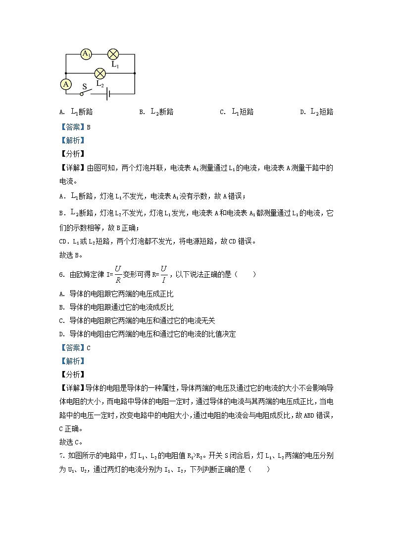 2022-2023学年河北省石家庄市九年级上学期物理期末试题及答案第3页