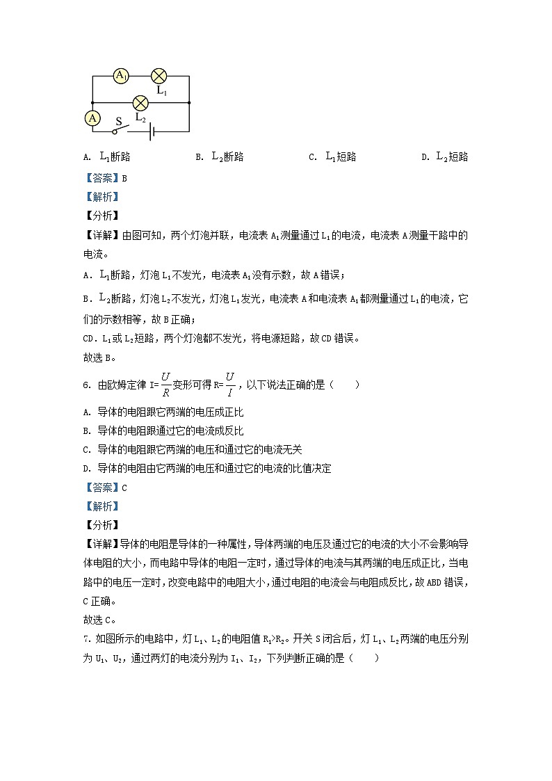 2022-2023学年河北省石家庄市九年级上学期物理期末试题及答案第3页
