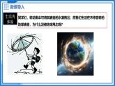 6.3 重力 - 初中物理八年級下冊 同步教學(xué)課件+教學(xué)設(shè)計+同步練習(xí)（滬粵版2024）