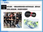 6.4 摩擦力 - 初中物理八年級(jí)下冊(cè) 同步教學(xué)課件+教學(xué)設(shè)計(jì)+同步練習(xí)（滬粵版2024）