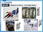 6.4 摩擦力 - 初中物理八年級(jí)下冊(cè) 同步教學(xué)課件+教學(xué)設(shè)計(jì)+同步練習(xí)（滬粵版2024）