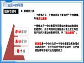 6.4 摩擦力 - 初中物理八年級(jí)下冊(cè) 同步教學(xué)課件+教學(xué)設(shè)計(jì)+同步練習(xí)（滬粵版2024）