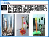 6.6 滑輪 - 初中物理八年級下冊 同步教學(xué)課件+教學(xué)設(shè)計+同步練習(xí)（滬粵版2024）