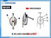 6.6 滑輪 - 初中物理八年級下冊 同步教學(xué)課件+教學(xué)設(shè)計+同步練習(xí)（滬粵版2024）
