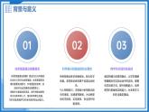 第七章 跨學(xué)科實(shí)踐“制訂一個(gè)提高自己短跑速度的計(jì)劃” - 初中物理八年級(jí)下冊(cè) 同步教學(xué)課件+教學(xué)設(shè)計(jì)（滬粵版2024）