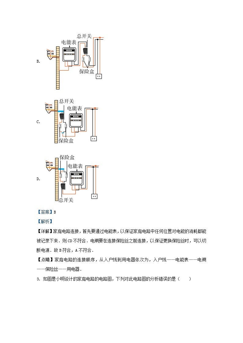 2023-2024学年河北省石家庄九年级上学期物理10月月考试题及答案第2页