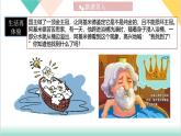 9.2 阿基米德原理（同步課件）-2024-2025學(xué)年八年級物理下冊（滬粵版2024）