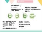 9.1 浮力（同步課件）-2024-2025學年八年級物理下冊（滬粵版2024）