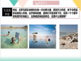 9.1 浮力（同步課件）-2024-2025學年八年級物理下冊（滬粵版2024）