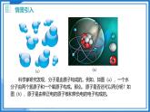 10.3 探索更小的微粒（課件）-2024-2025學(xué)年八年級物理下冊（蘇科版2024）