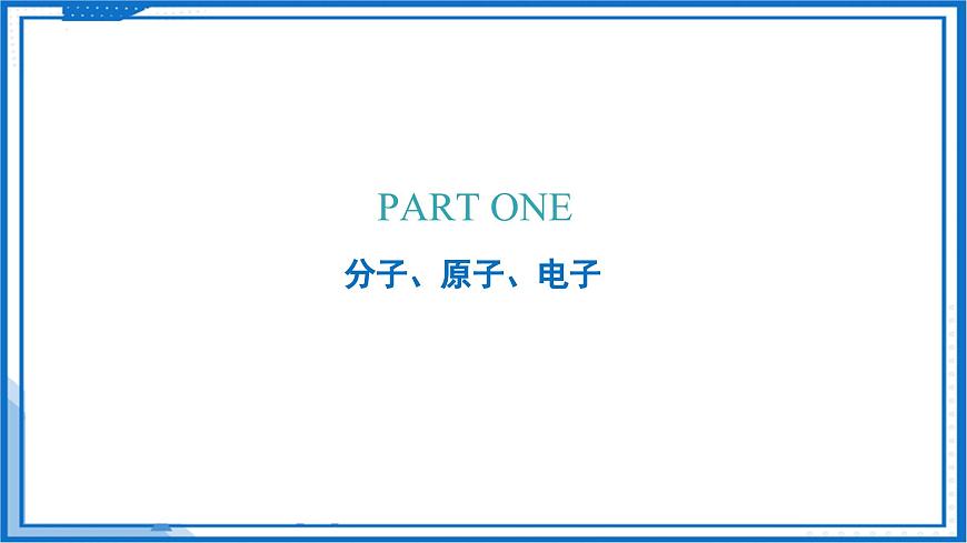 10.3 探索更小的微粒（课件）-2024-2025学年八年级物理下册（苏科版2024）第4页