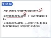 《阿基米德原理》課件 物理滬粵版（2024）八年級下冊
