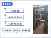 《阿基米德原理》課件 物理滬粵版（2024）八年級下冊