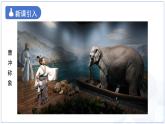 《阿基米德原理》課件 物理滬粵版（2024）八年級下冊
