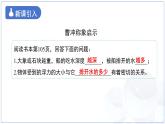 《阿基米德原理》課件 物理滬粵版（2024）八年級下冊