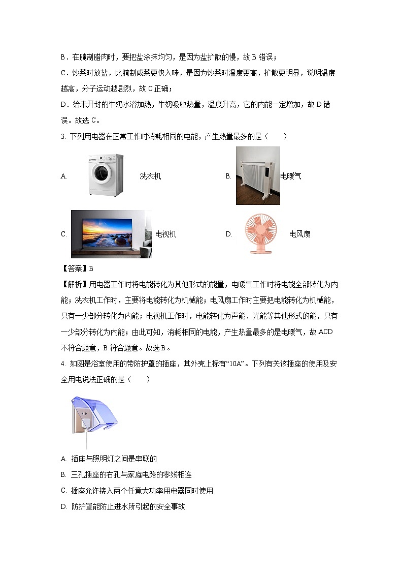 【物理】湖北省宜昌市宜都市2024-2025学年九年级上学期期末试题（解析版）第2页