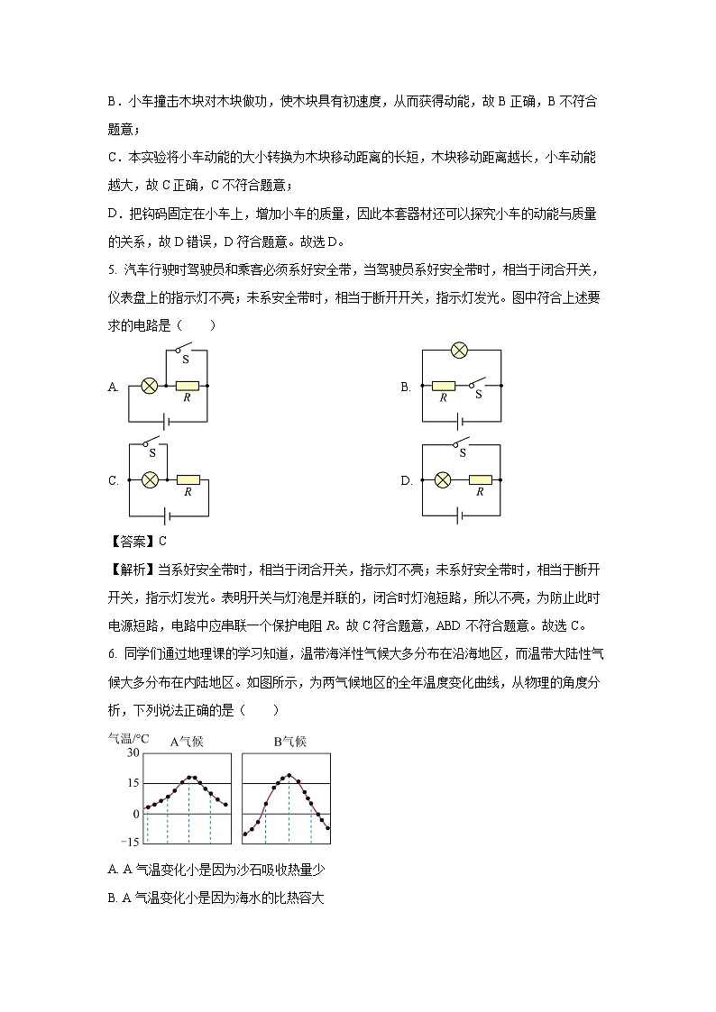 【物理】江苏省昆山市2024-2025学年九年级上学期期末考试试题（解析版）第3页