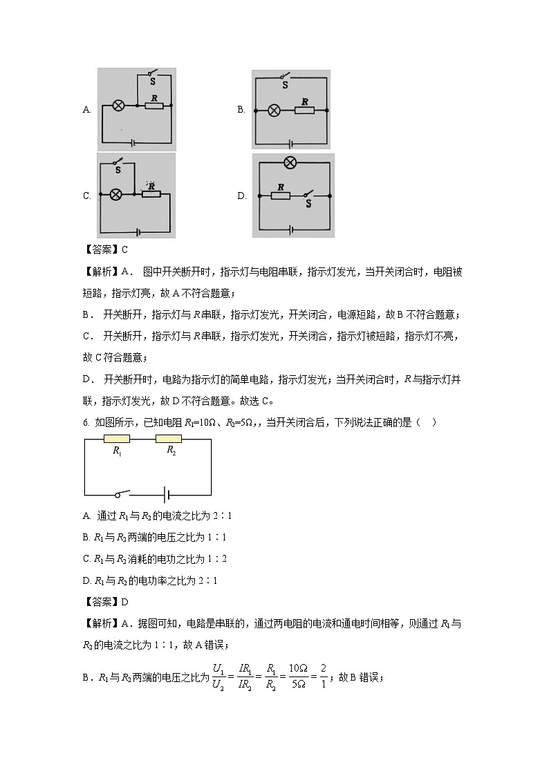 【物理】山东省济宁市鱼台县等2地2024-2025学年九年级上学期期末试题（解析版）第3页