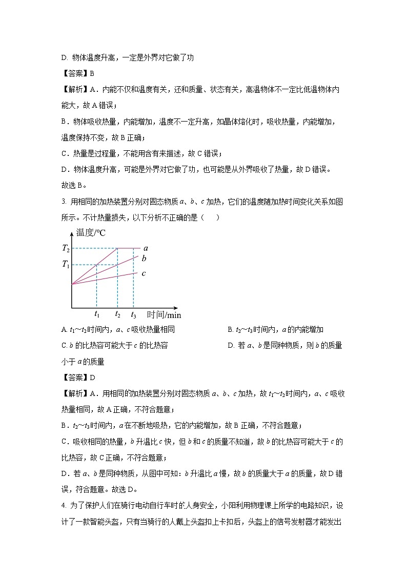 【物理】四川省泸州市古蔺县2024-2025学年九年级上学期期末试题（解析版）第2页