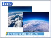 《大氣壓強(qiáng)與人類生活》課件 物理滬粵版（2024）八年級(jí)下冊(cè)