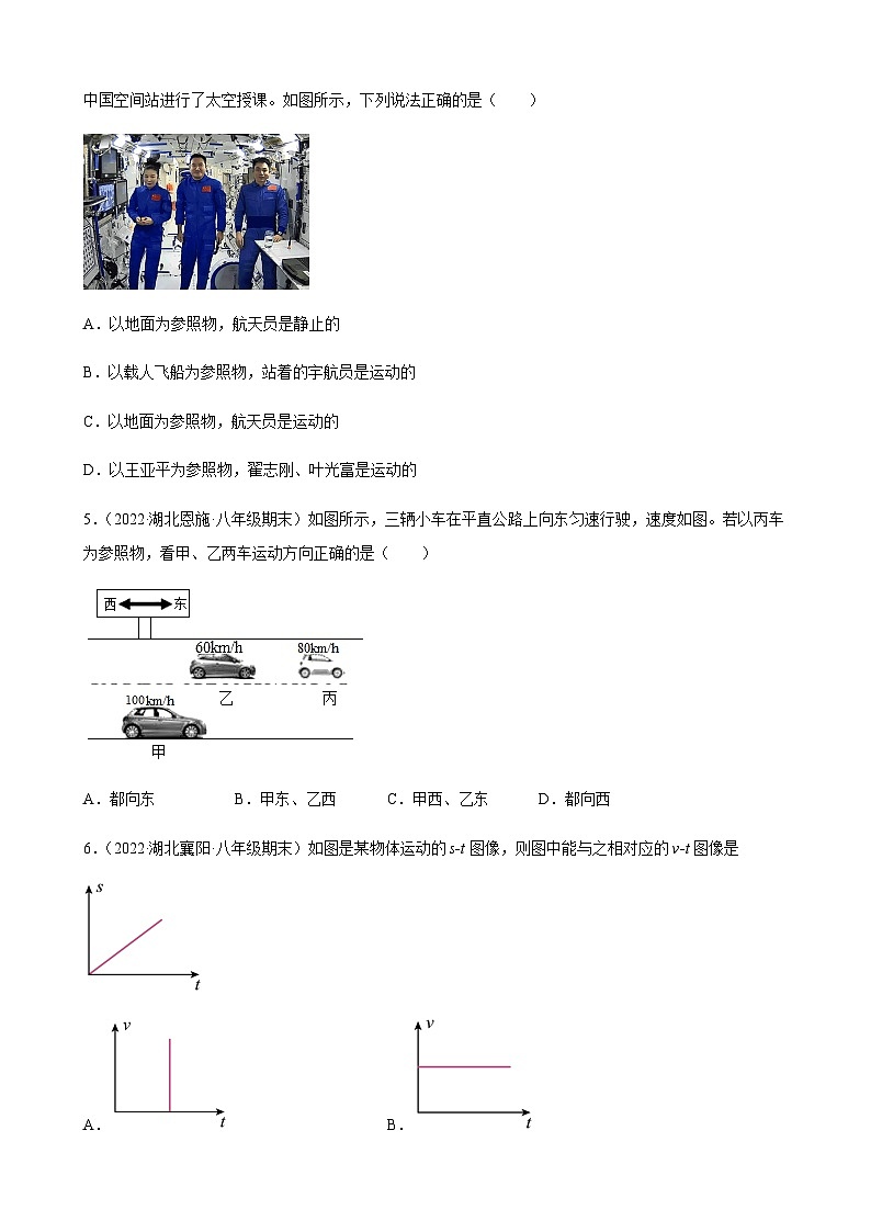 人教版｜中考物理一轮复习：八年级上下册第1-12章共12套试题汇编（含答案解析）第2页