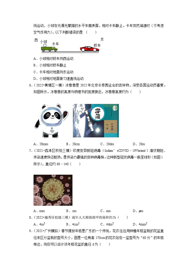 【通用版】中考物理一轮复习：11个专题模拟试题练习题汇编（含答案解析）第3页
