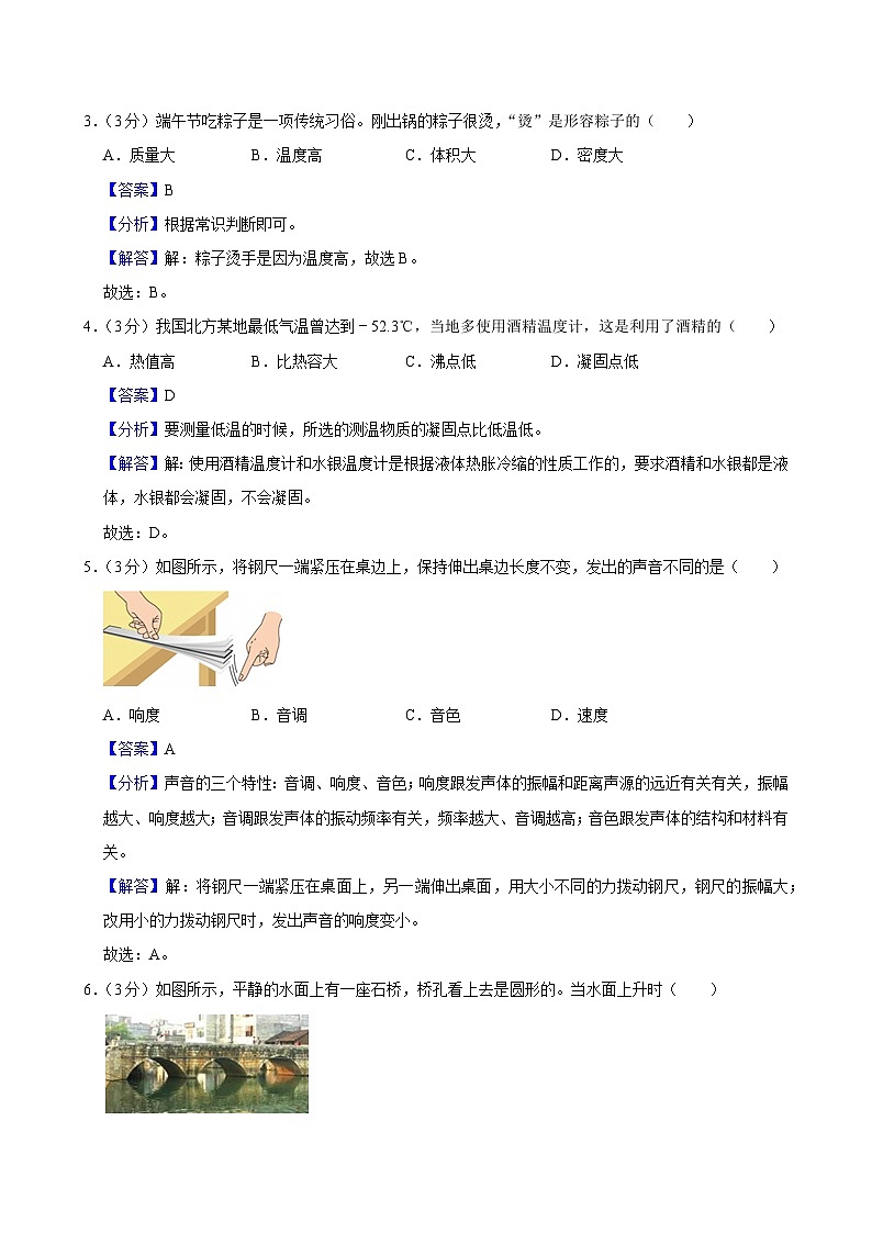 参考答案与试题解析第2页