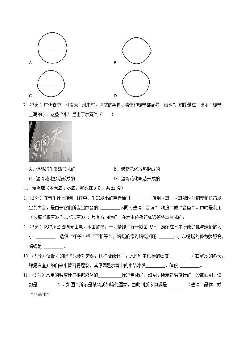 2024-2025学年广东省惠州市惠阳区八年级（上）期末物理试卷第2页