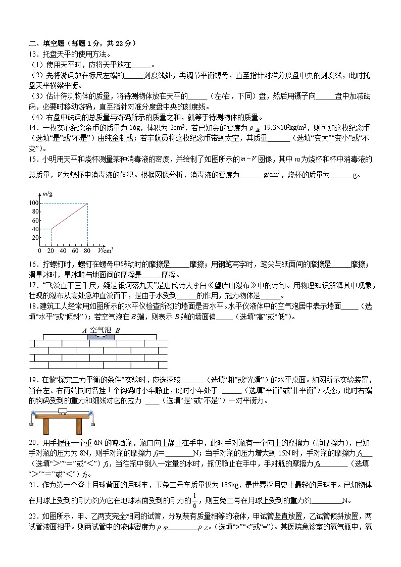江苏省南京市2024-2025学年八年级下学期物理期中仿真练习卷苏科版2024新版第3页