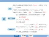 第九章 浮力 復習-2025學年物理滬粵版八年級下冊 課件
