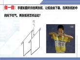 8.5+流體壓強(qiáng)與流速的關(guān)系-2024-2025學(xué)年八年級(jí)物理下冊(cè)同步課件（北師大版2024）