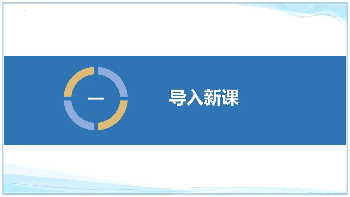 8.6+浮力-2024-2025学年八年级物理下册同步教学课件（北师大版2024）第3页