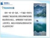 8.6+浮力-2024-2025學(xué)年八年級物理下冊同步教學(xué)課件（北師大版2024）