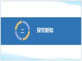 8.6+浮力-2024-2025學(xué)年八年級物理下冊同步教學(xué)課件（北師大版2024）