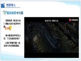 8.7+物體的浮沉條件及其應(yīng)用-2024-2025學(xué)年八年級物理下冊同步教學(xué)課件（北師大版2024）
