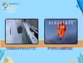 9.1認(rèn)識浮力 2024-2025學(xué)年滬科版物理八年級全一冊 課件