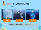 9.1認(rèn)識浮力 2024-2025學(xué)年滬科版物理八年級全一冊 課件