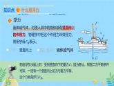 9.1認(rèn)識浮力 2024-2025學(xué)年滬科版物理八年級全一冊 課件