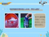9.1認(rèn)識浮力 2024-2025學(xué)年滬科版物理八年級全一冊 課件