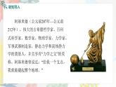 11.1 探究：杠桿的平衡條件 課件 2025學(xué)年物理滬科版八年級(jí)全一冊(cè)